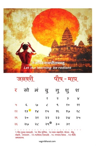 Calendar Page 2
