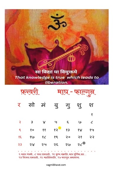 Calendar Page 3