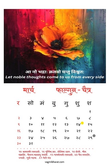 Calendar Page 4