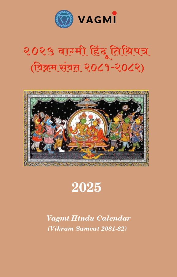 Vagmi Hindu Calendar 2025